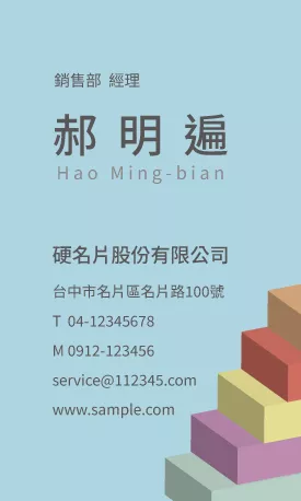 直式