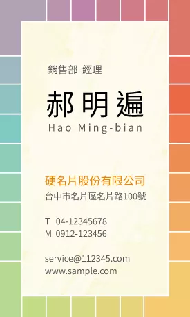 直式