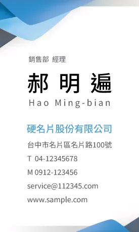 直式名片 V000278