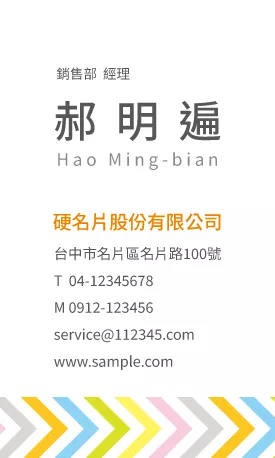 直式