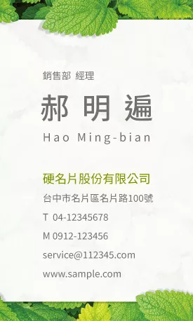 直式