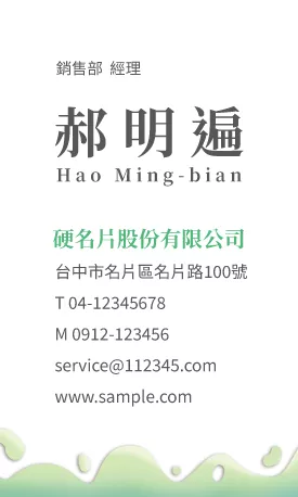 直式