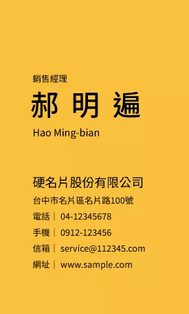 直式