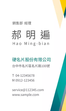 直式