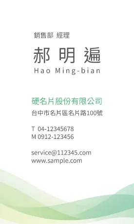 直式