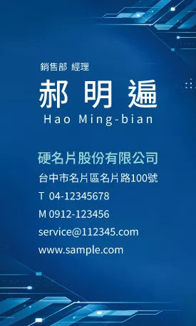 直式名片 V000341