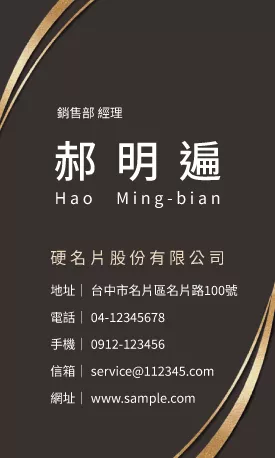 直式