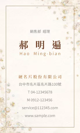 直式名片 V000346