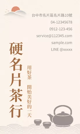 直式名片 V000350