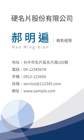 直式名片 V000352