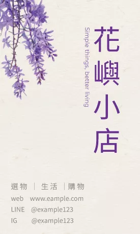 直式名片 V000356