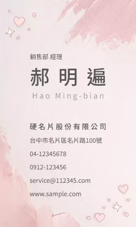 直式名片 V000360
