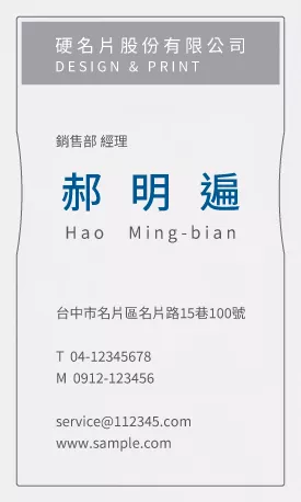 直式