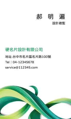 直式名片 V000376