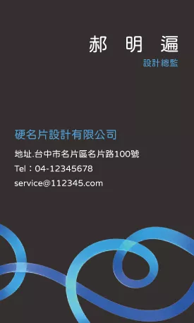 直式名片 V000380