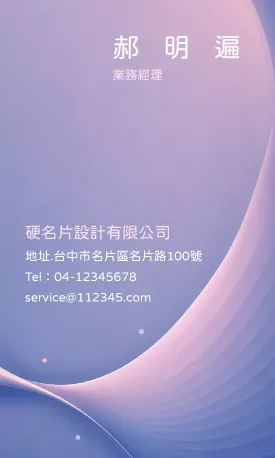 直式名片 V000385