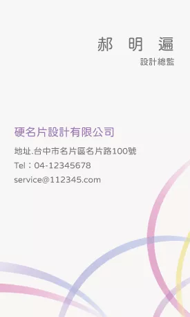 直式名片 V000387