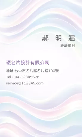 直式名片 V000389