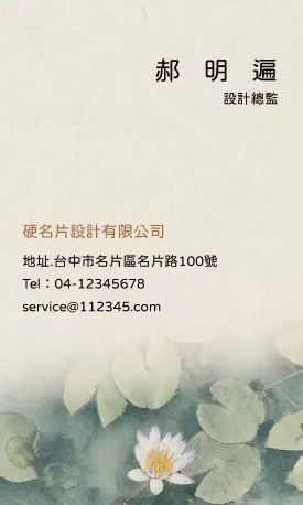 直式名片 V000393
