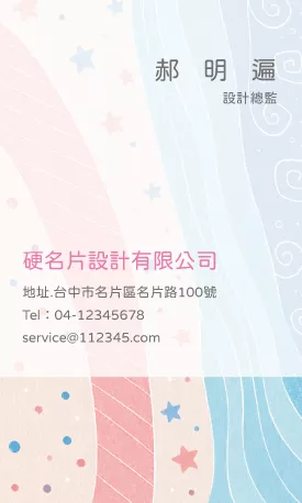 直式名片 V000396