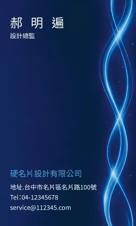 直式